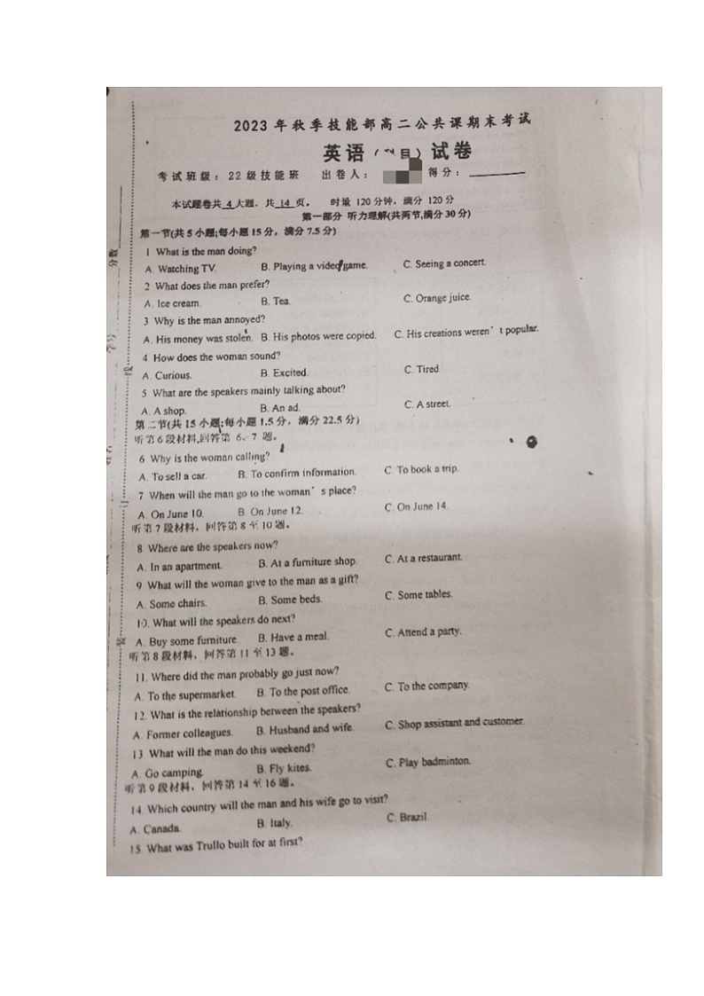 湖南省辰溪县中等职业学校2023-2024学年高二上学期期末考试英语试题（图片版无答案）第1页