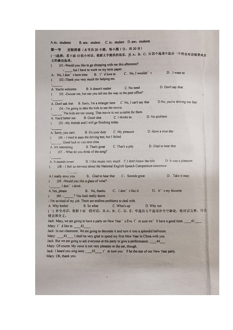 湖南省辰溪县中等职业学校2023-2024学年高二上学期期末考试英语试题（图片版无答案）第3页