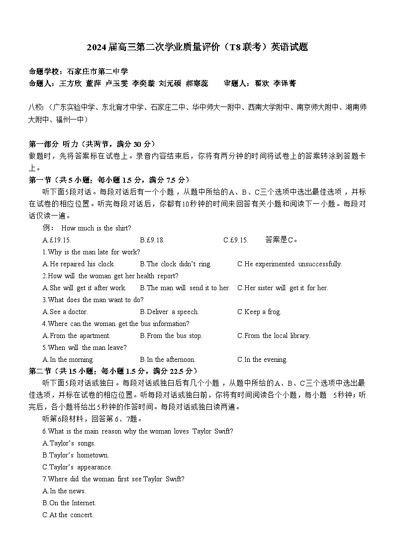 2024届高三第二次学业质量评价（T8联考）英语试题（附参考答案）01