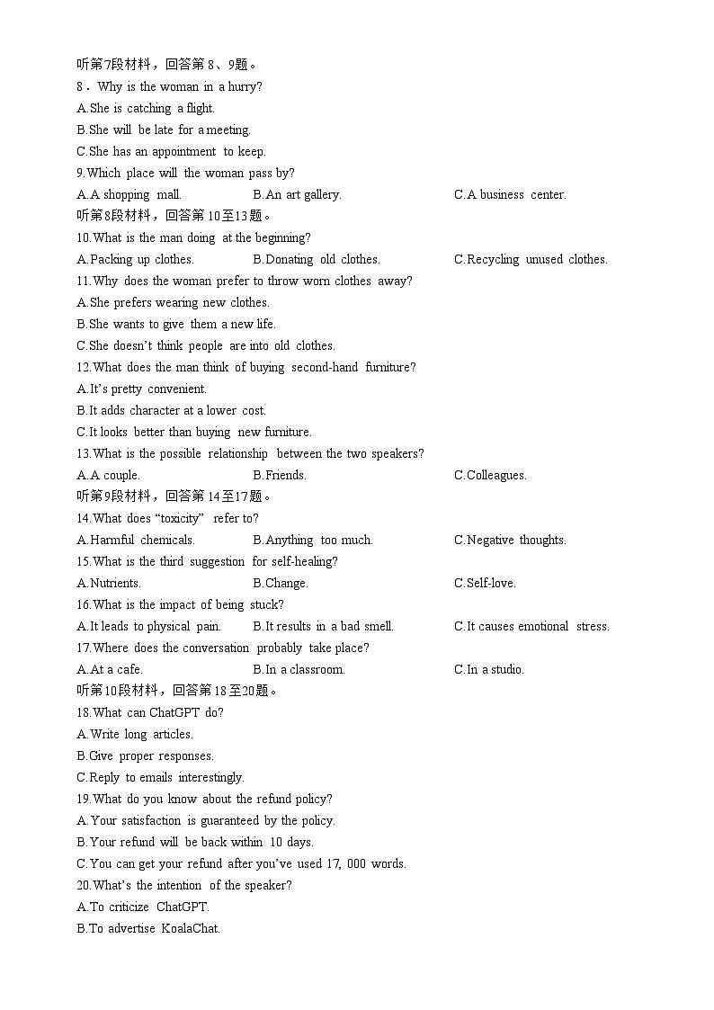2024届高三第二次学业质量评价（T8联考）英语试题（附参考答案）02