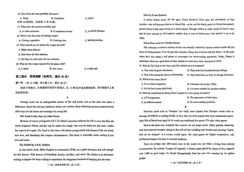 2024届四川省南充市高三下学期二诊考试英语试题02