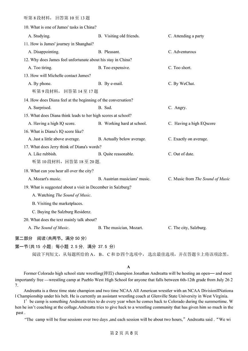 重庆康德2024年普通高等学校招生全国统一考试高考模拟调研卷（三）英语试题第2页