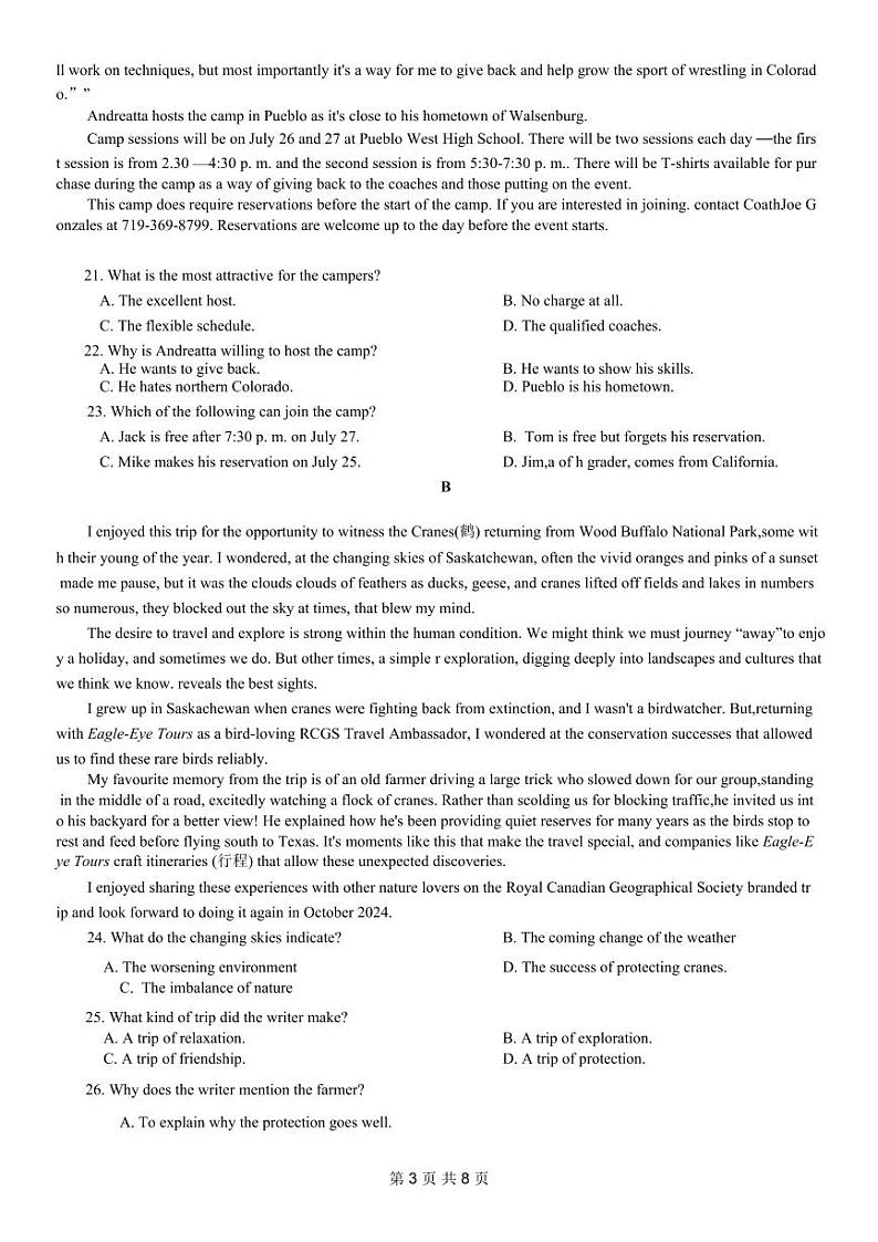 重庆康德2024年普通高等学校招生全国统一考试高考模拟调研卷（三）英语试题第3页