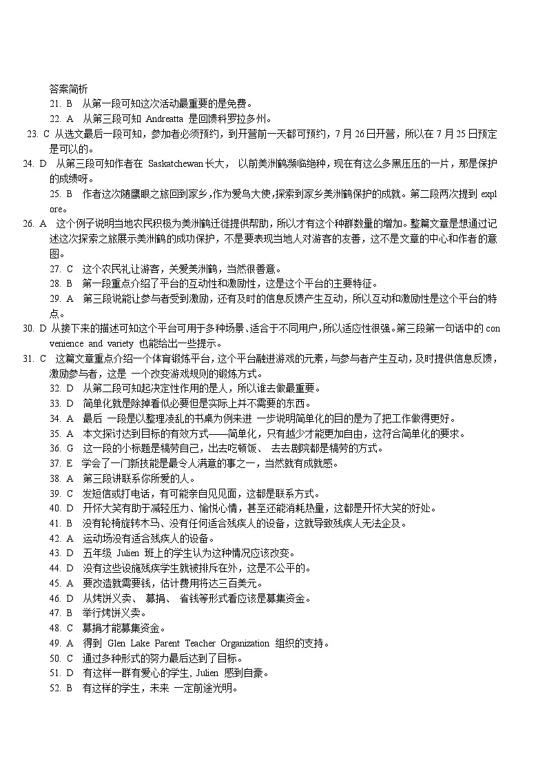 重庆康德2024年普通高等学校招生全国统一考试高考模拟调研卷（三）英语参考答案第2页