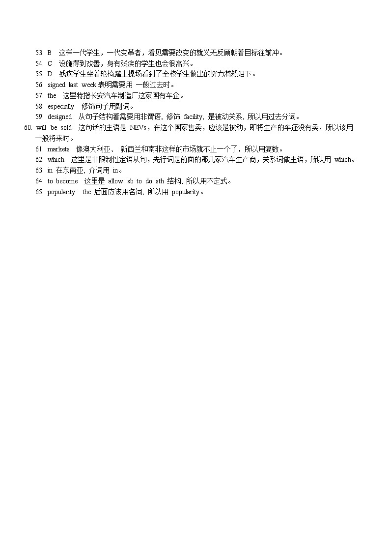 重庆康德2024年普通高等学校招生全国统一考试高考模拟调研卷（三）英语参考答案第3页