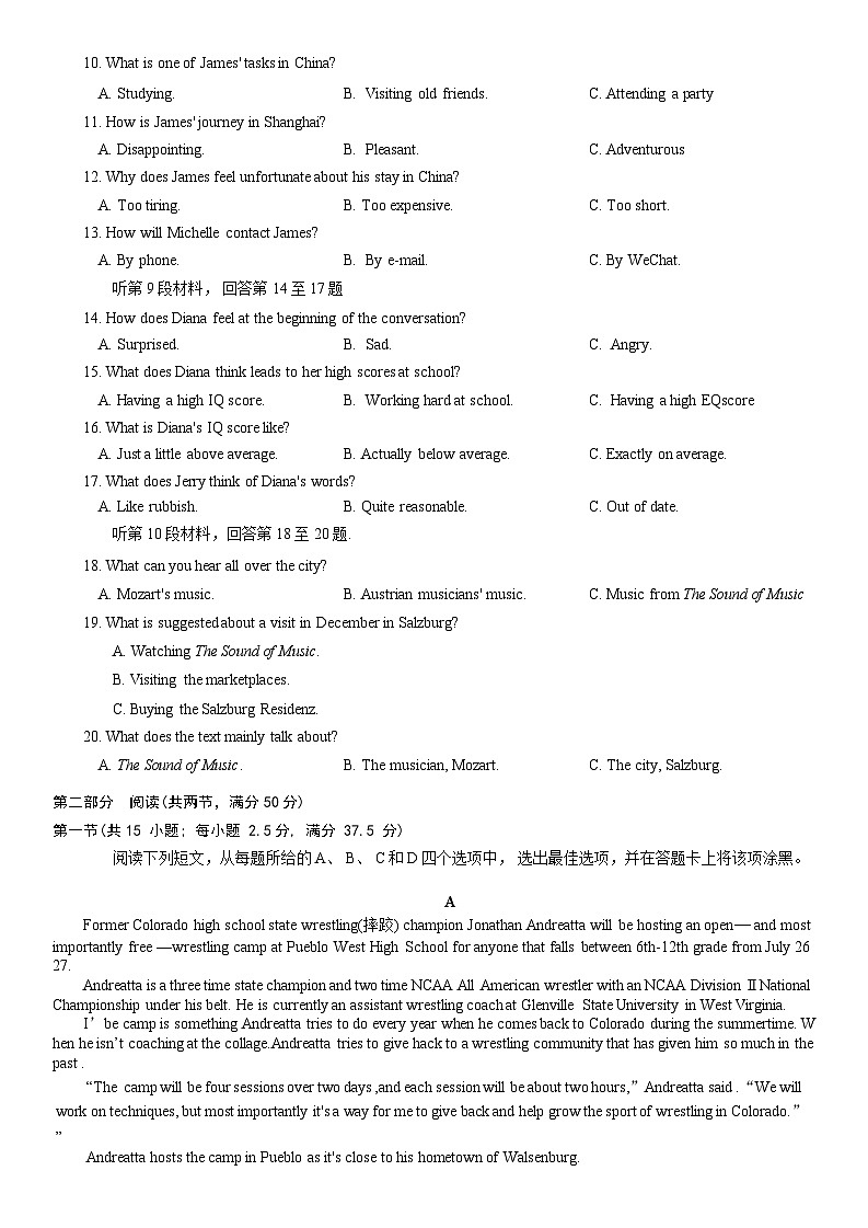 重庆康德2024年普通高等学校招生全国统一考试高考模拟调研卷（三）英语试题第2页