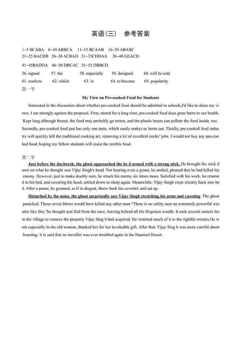 重庆康德2024年普通高等学校招生全国统一考试高考模拟调研卷（三）英语参考答案第1页