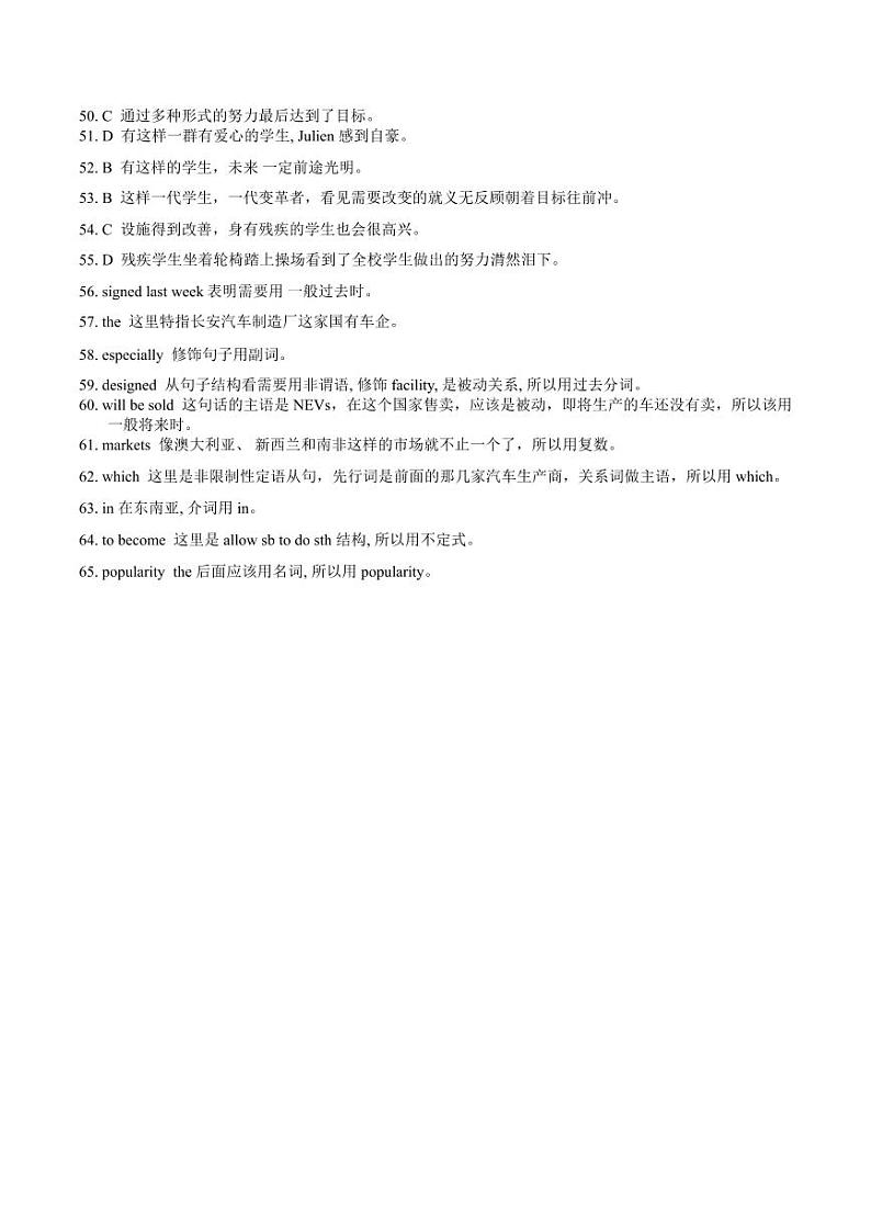 重庆康德2024年普通高等学校招生全国统一考试高考模拟调研卷（三）英语参考答案第3页