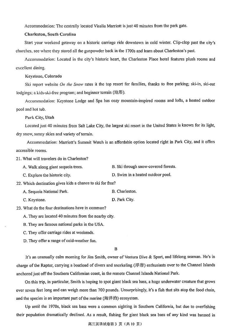 江苏省镇江市2023-2024学年高三下学期期初适应性练习 英语 PDF版含答案第3页