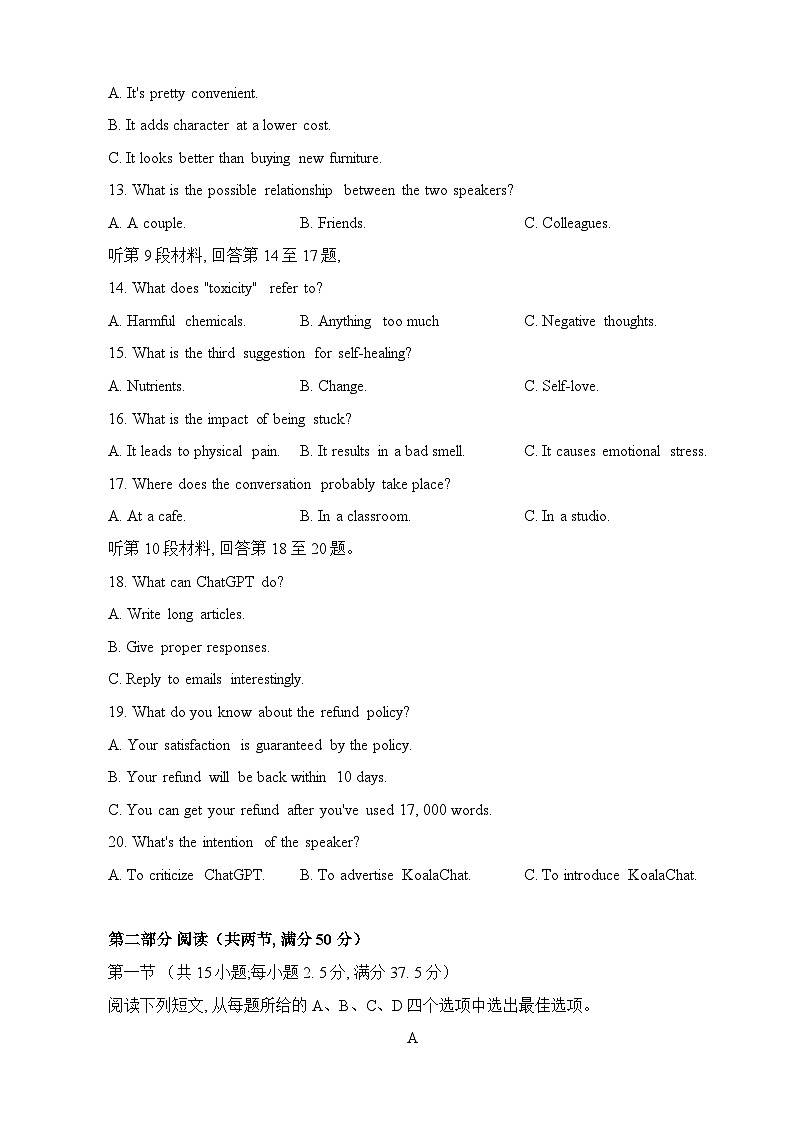 （文字）2024届八省八校高三第二次学业质量评价(T8联考) 英语试题第3页