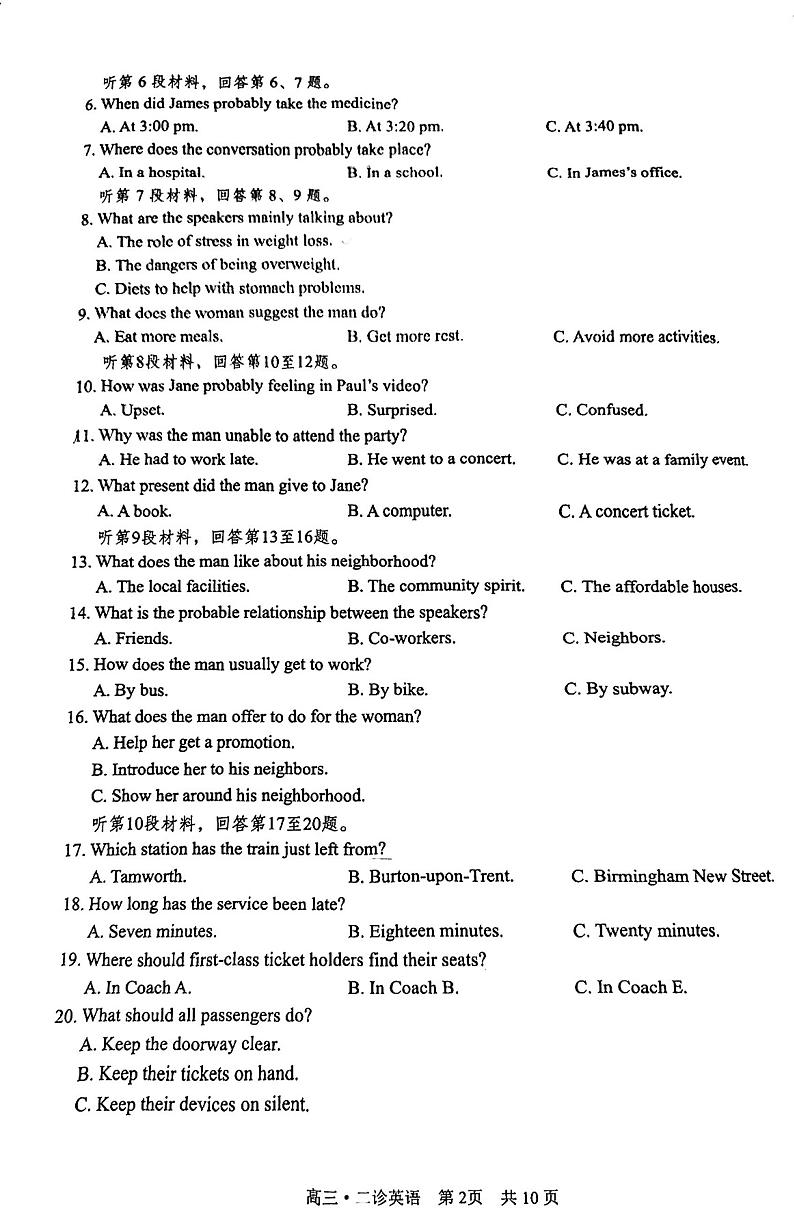 2024泸州高三下学期第二次教学质量诊断性考试英语PDF版含答案02