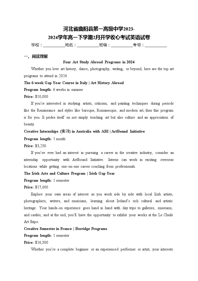 河北省曲阳县第一高级中学2023-2024学年高一下学期2月开学收心考试英语试卷(含答案)第1页