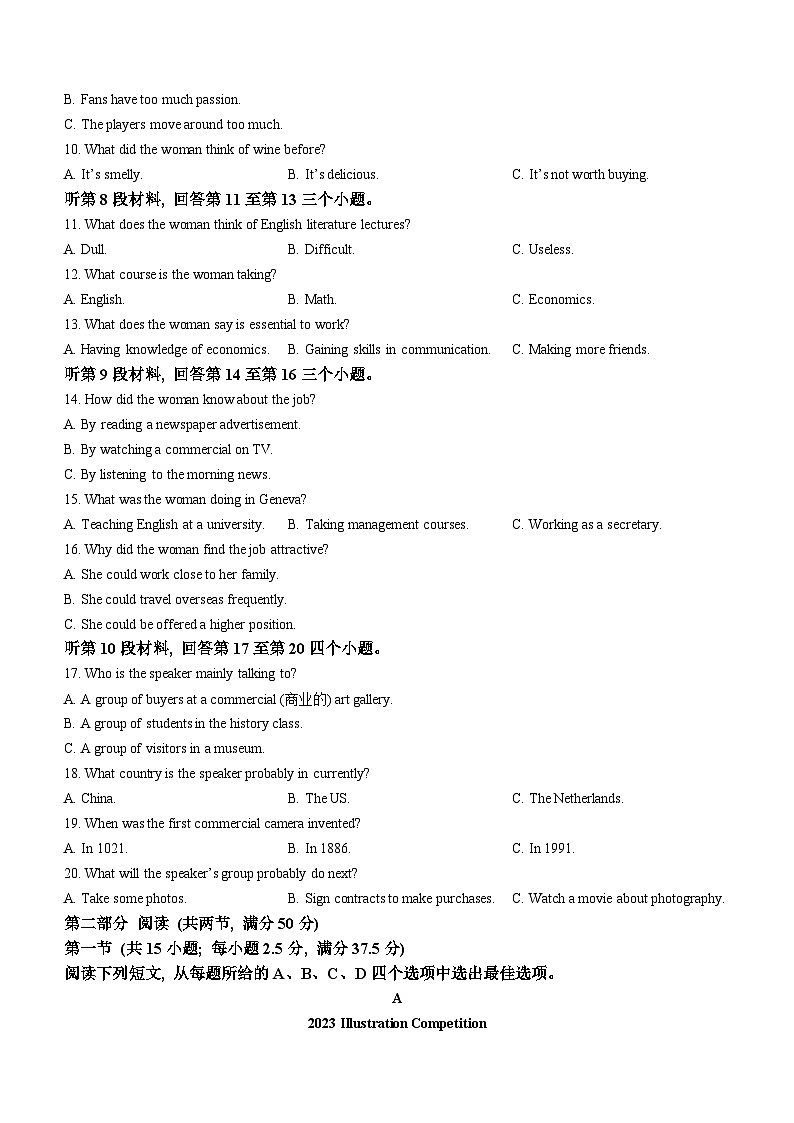 江苏省苏州吴江区吴江中学2023-2024学年高一下学期3月月考英语试题02