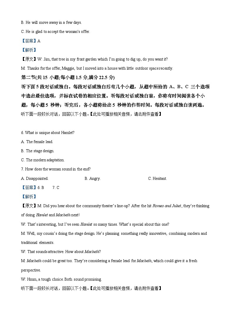 2024届湖北省七市州教科研协作体高三下学期二模英语试题（原卷版+解析版）03