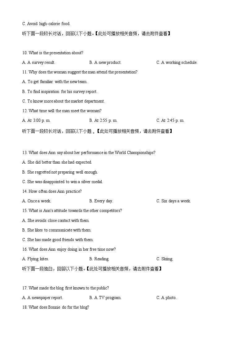 2024届湖北省七市州教科研协作体高三下学期二模英语试题（原卷版+解析版）03