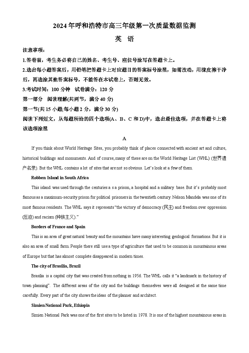 2024届内蒙古呼和浩特市高三第一次质量数据监测（一模）英语试卷（原卷版+解析版）01