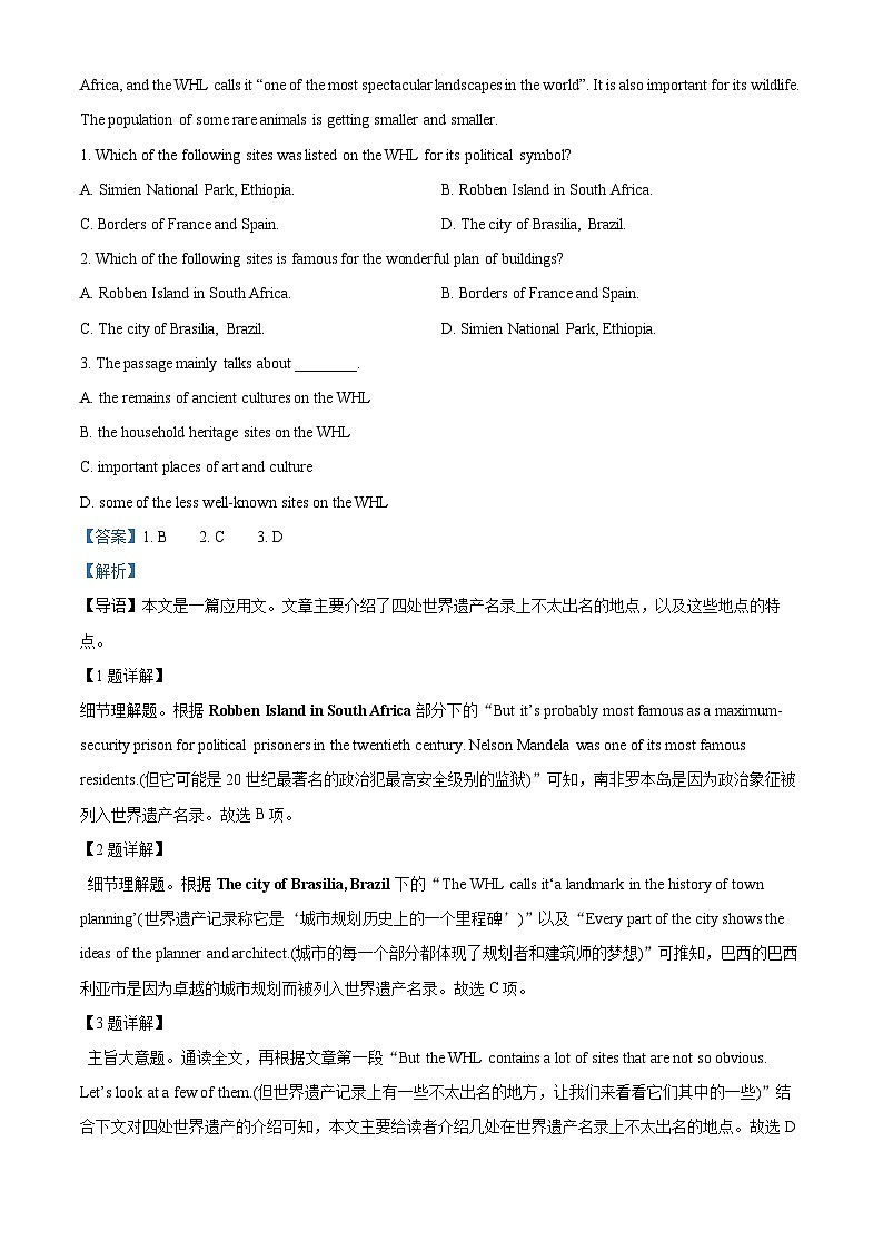 2024届内蒙古呼和浩特市高三第一次质量数据监测（一模）英语试卷（原卷版+解析版）02