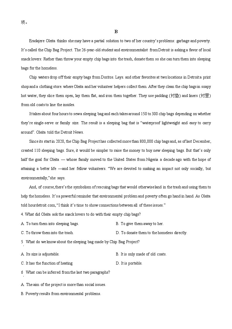 2024届内蒙古呼和浩特市高三第一次质量数据监测（一模）英语试卷（原卷版+解析版）03