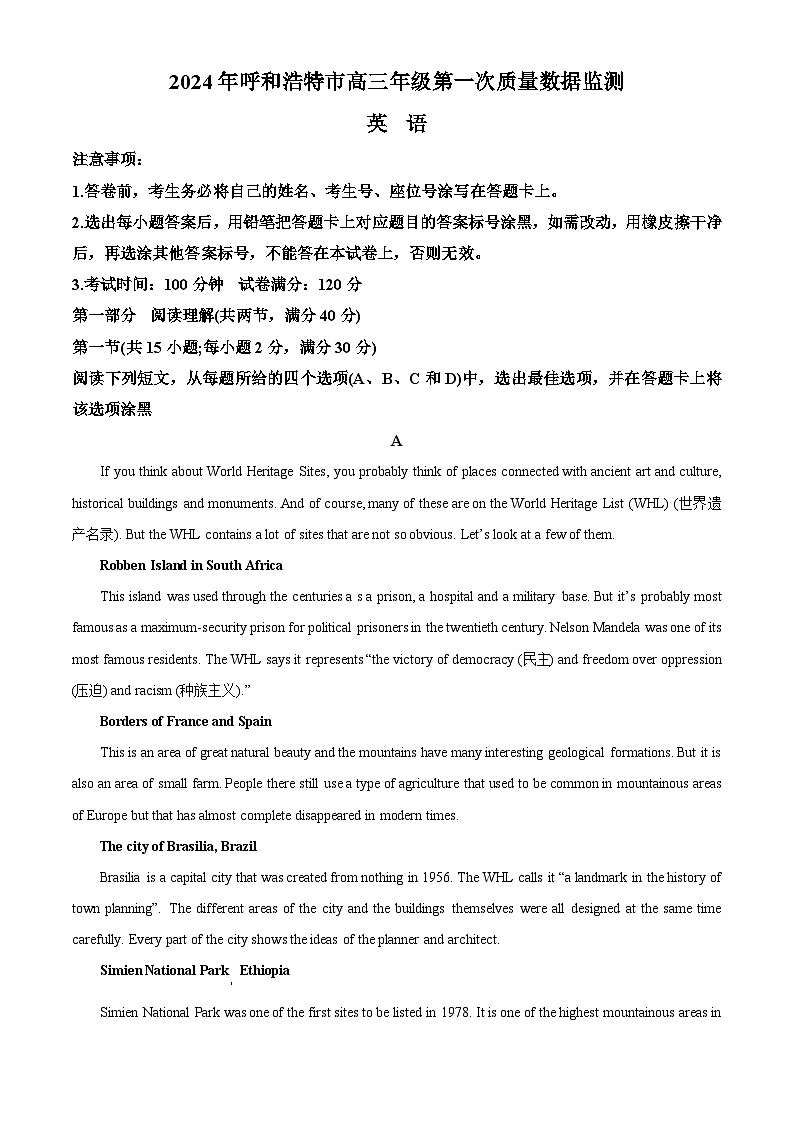 2024届内蒙古呼和浩特市高三第一次质量数据监测（一模）英语试卷（原卷版+解析版）01