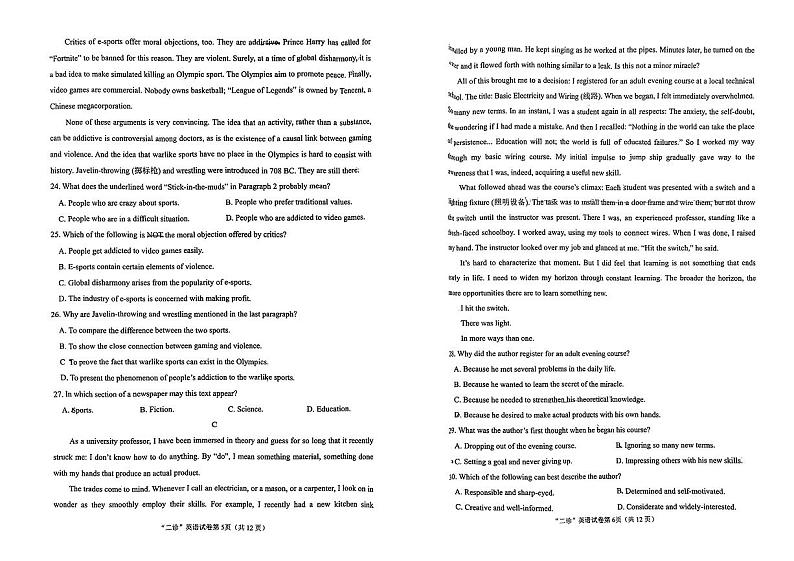 四川省南充市2024年高三二模考试英语试题第3页