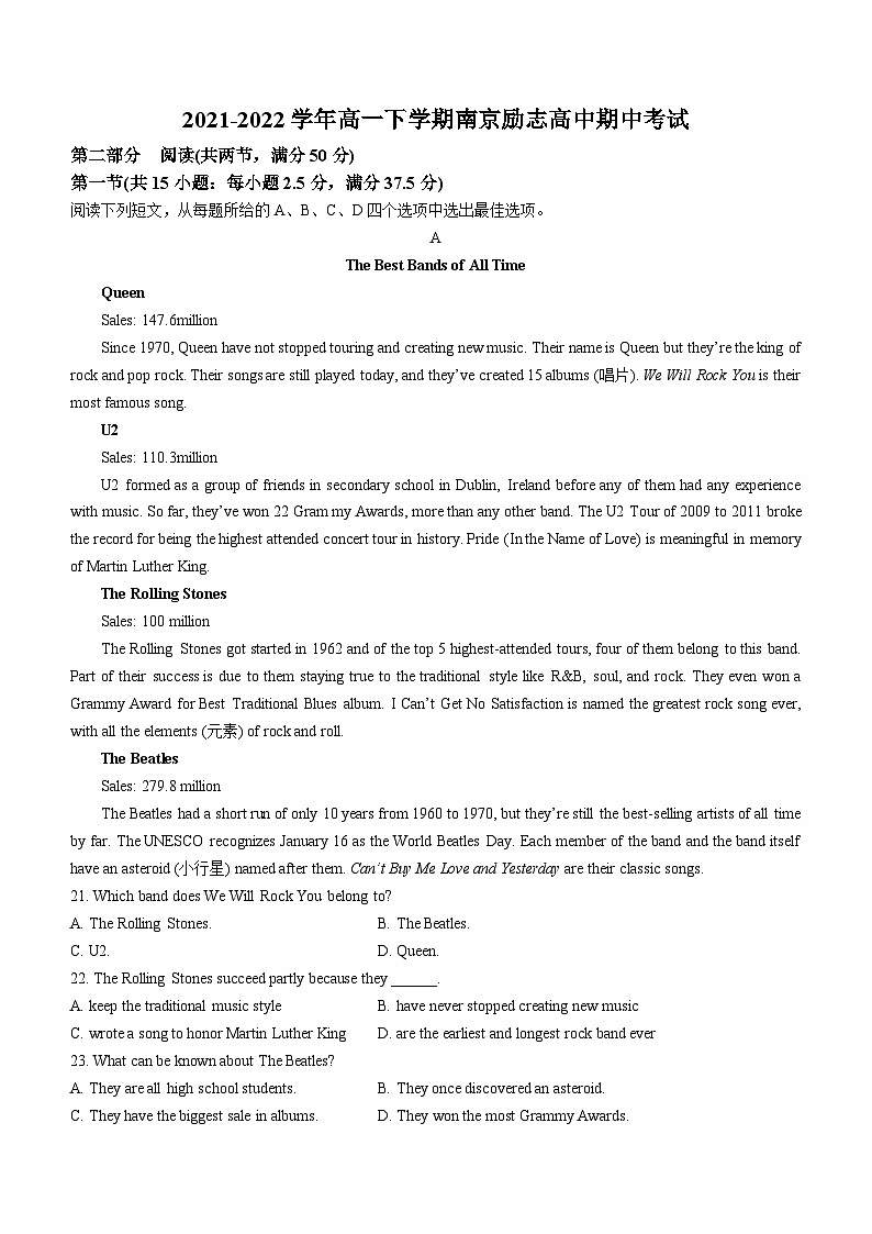 江苏省南京市励志高级中学2021-2022学年高一下学期期中考试英语试题第1页
