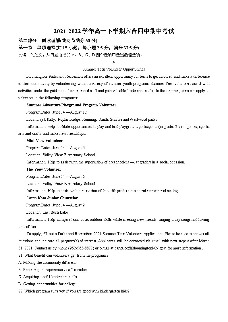 南京市六合实验高级中学2021-2022学年高一下学期期中考试英语试题第1页