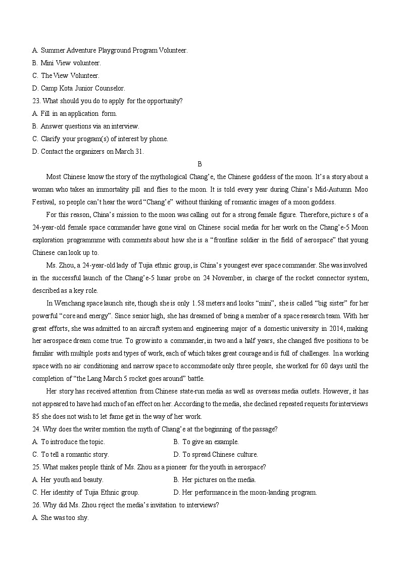 南京市六合实验高级中学2021-2022学年高一下学期期中考试英语试题第2页