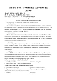 江苏省南京市大厂高级中学2021-2022学年高一下学期期中考试英语试卷++