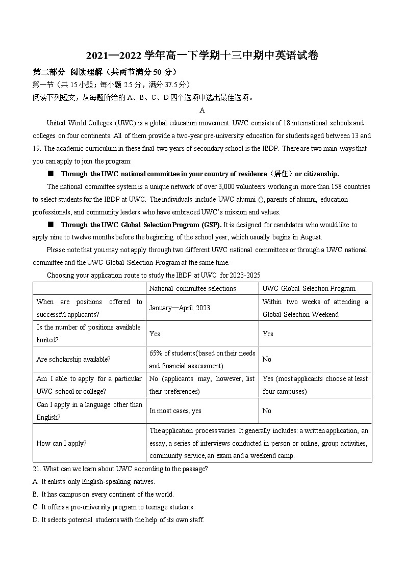 江苏省南京市第十三中学2021-2022学年高一下学期期中考试英语试题01
