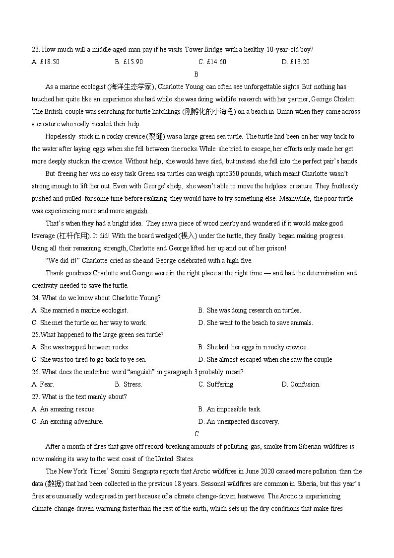 江苏省南京市玄武高级中学2021-2022学年高一下学期期中英语试卷++第2页