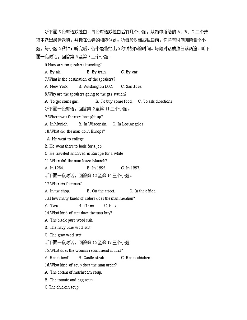 2023-2024学年江苏省南京市高二下学期英语3月月考英语试卷第2页