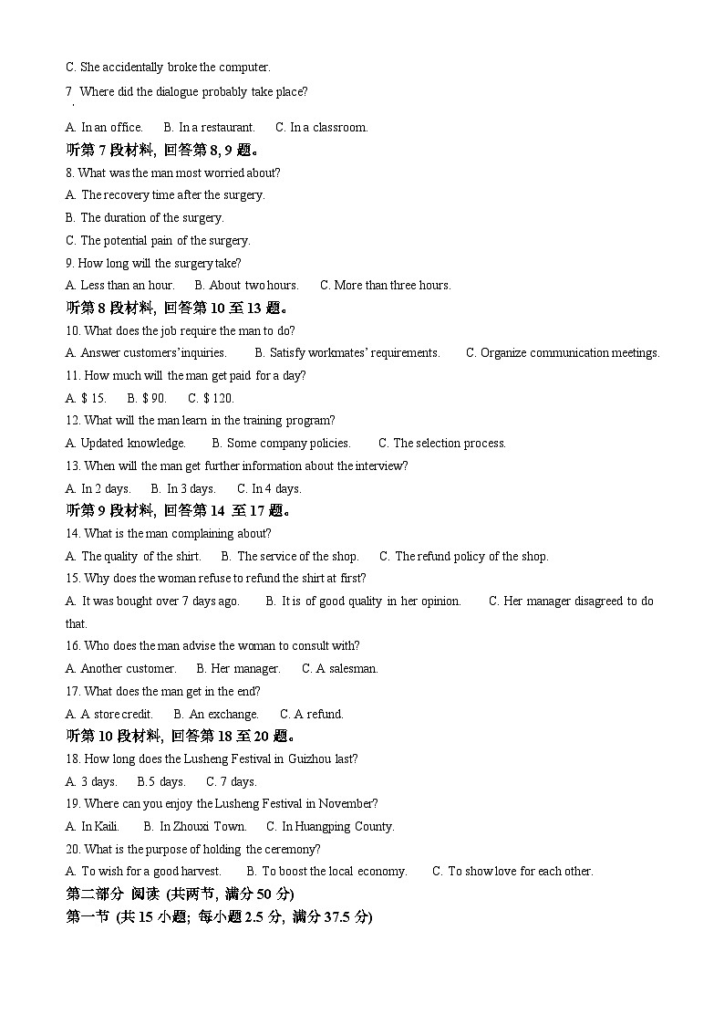 2024届福建省漳州市高三毕业班第三次质量检测考试英语试题（原卷版+解析版）02
