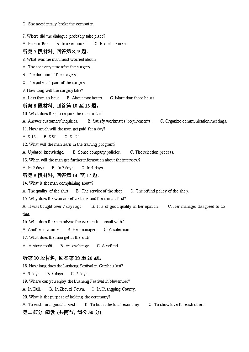 2024届福建省漳州市高三毕业班第三次质量检测考试英语试题（原卷版+解析版）02
