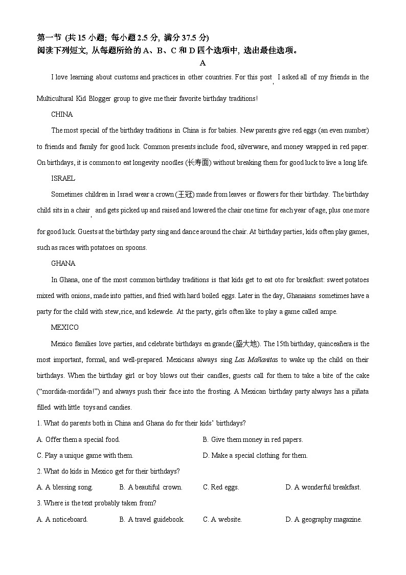 2024届福建省漳州市高三毕业班第三次质量检测考试英语试题（原卷版+解析版）03