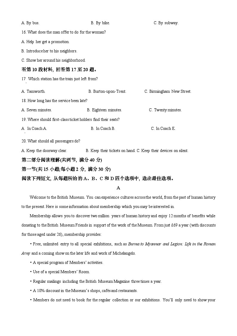 2024届四川省泸州市高三下学期二模英语试题（原卷版+解析版）03