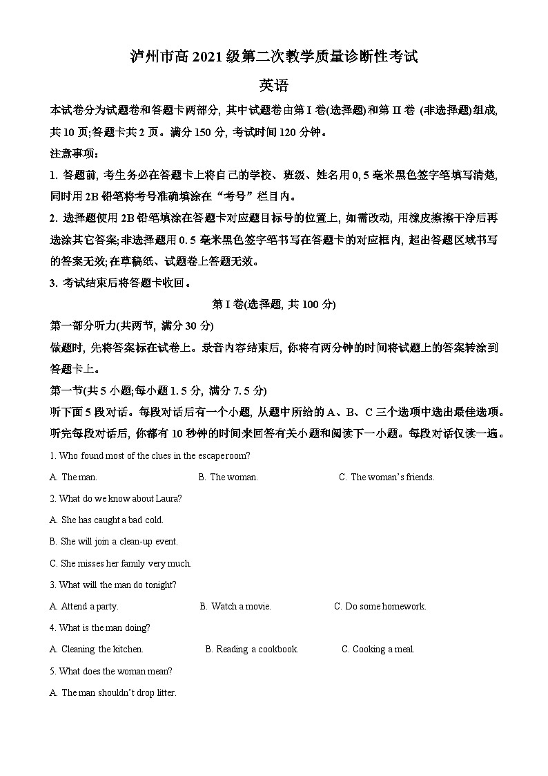 2024届四川省泸州市高三下学期二模英语试题（原卷版+解析版）01