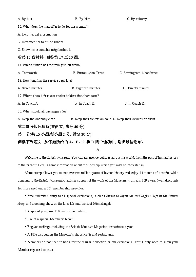 2024届四川省泸州市高三下学期二模英语试题（原卷版+解析版）03