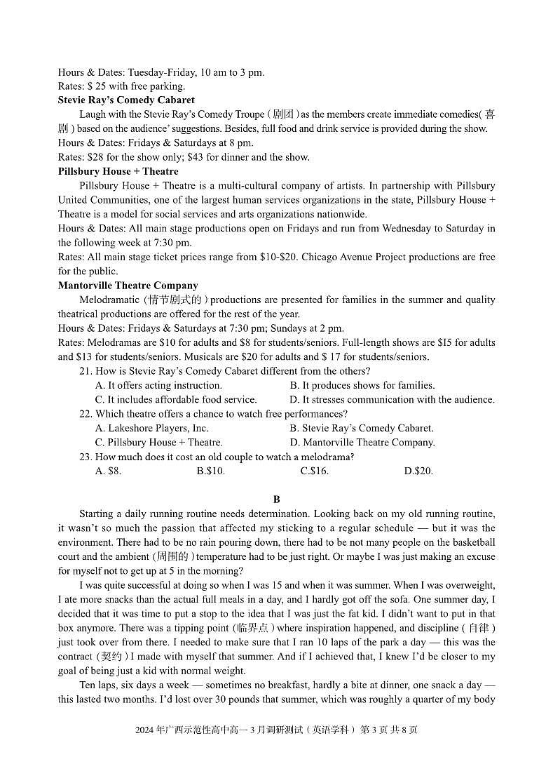 广西示范性高中2023-2024学年高一下学期3月调研测试英语试卷（PDF版附解析）第3页