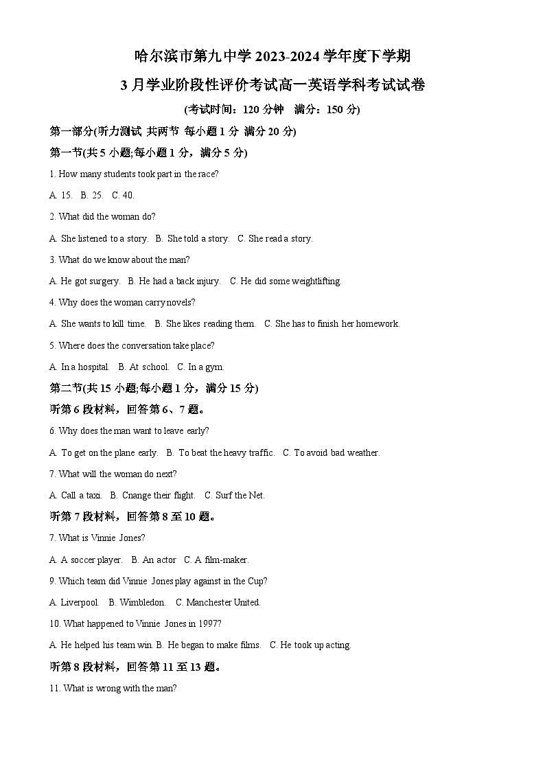 黑龙江省哈尔滨市第九中学2023-2024学年高一下学期开学考试英语试卷（Word版含答案）01