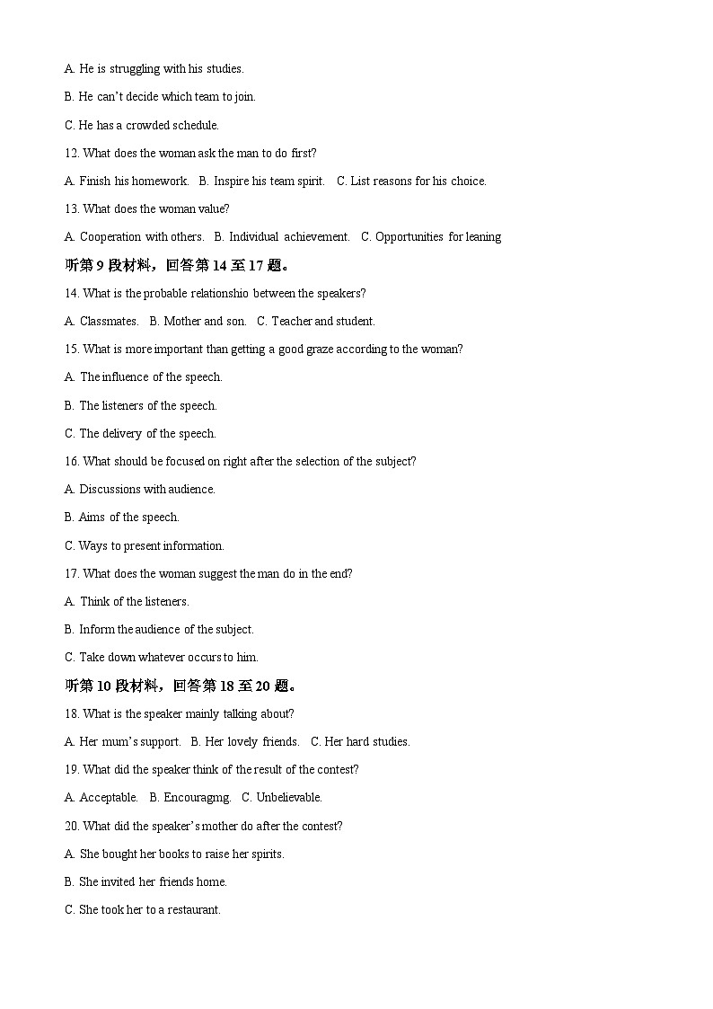 黑龙江省哈尔滨市第九中学2023-2024学年高一下学期开学考试英语试卷（Word版含答案）第2页