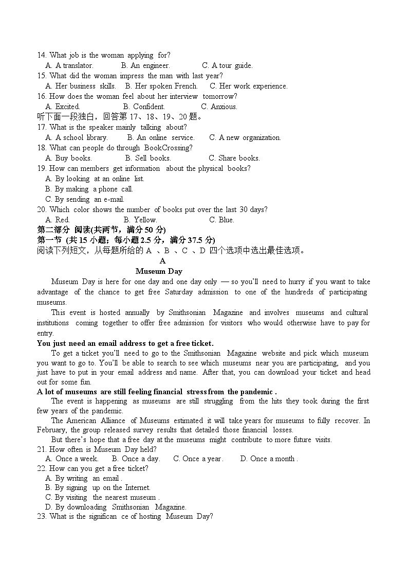 辽宁省七校2023-2024学年高一下学期开学考试英语试卷（Word版含答案）02