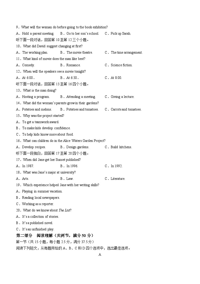 四川省成都市蓉城名校联盟2023-2024学年高一下学期开学考试英语试卷（Word版含答案）第2页