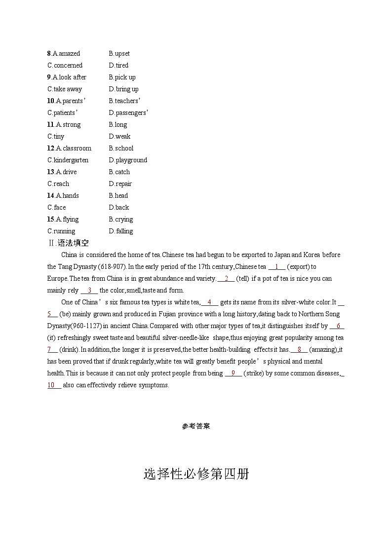 2025届高考英语一轮复习专项练习选择性必修第四册UNIT1语言运用题组---求精准（Word版附解析）第2页