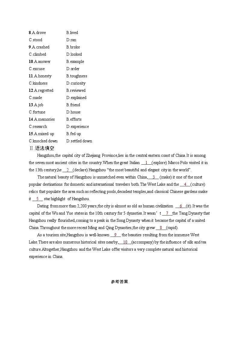 2025届高考英语一轮复习专项练习选择性必修第四册UNIT5语言运用题组---求精准（Word版附解析）第2页