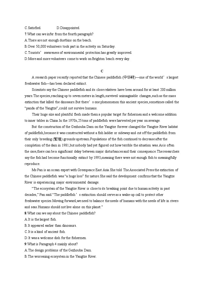 2025届高考英语一轮复习专项练习选择性必修第三册UNIT3阅读题组---练速度（Word版附解析）第3页