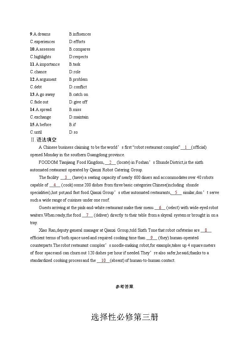 2025届高考英语一轮复习专项练习选择性必修第三册UNIT2语言运用题组---求精准（Word版附解析）第2页