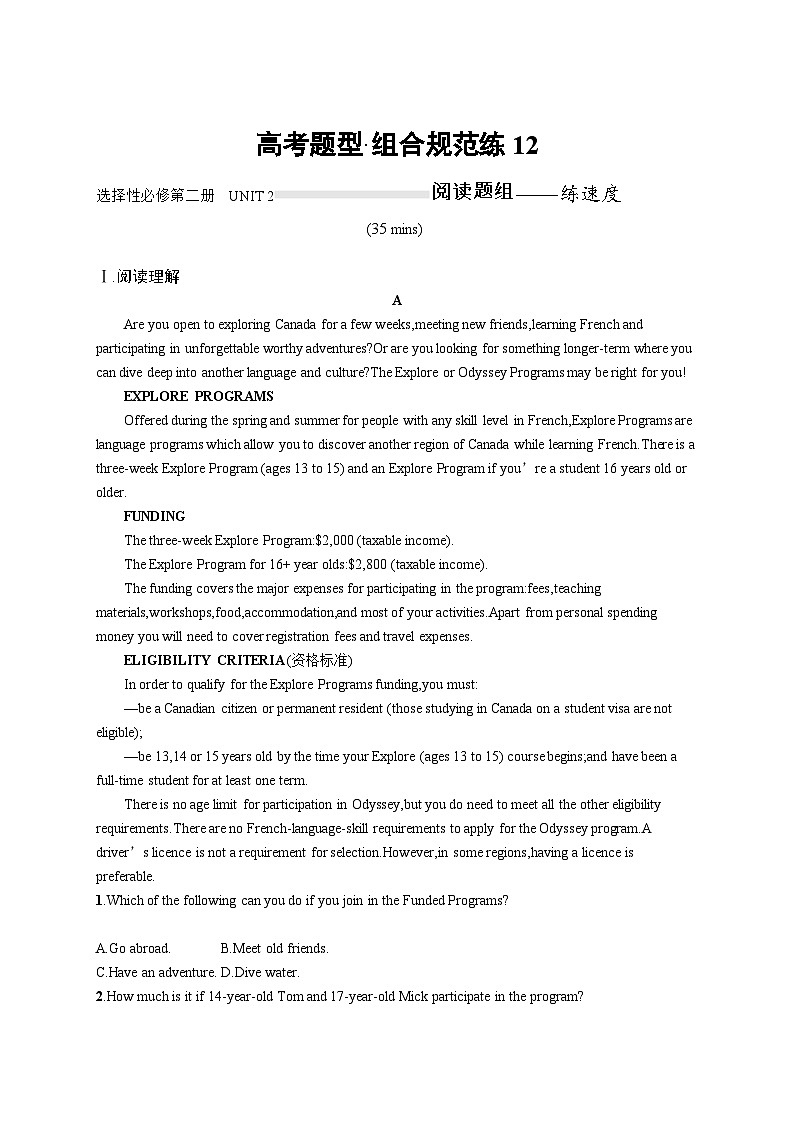 2025届高考英语一轮复习专项练习选择性必修第二册UNIT2阅读题组---练速度（Word版附解析）01