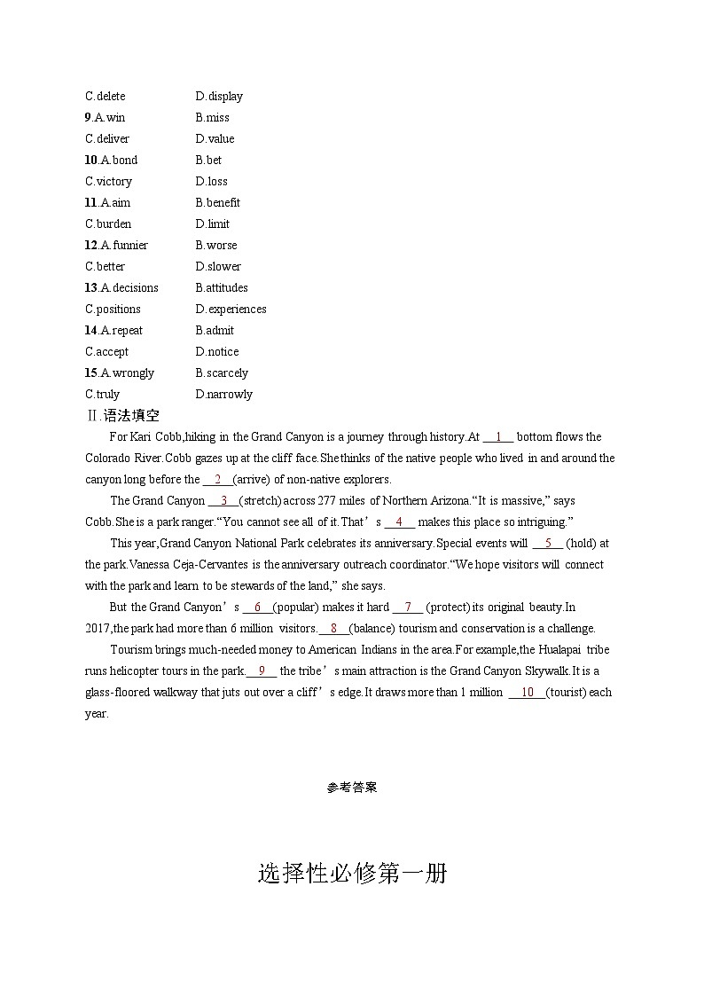 2025届高考英语一轮复习专项练习选择性必修第一册UNIT4语言运用题组---求精准（Word版附解析）第2页