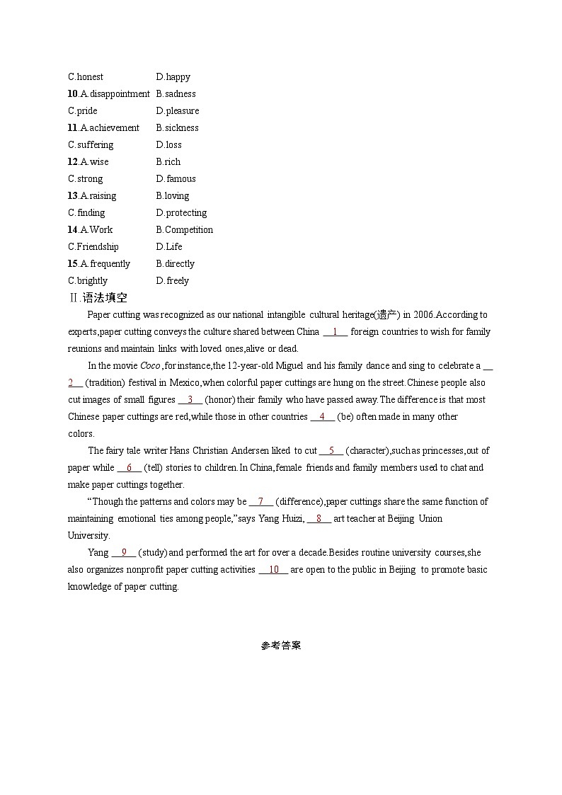 2025届高考英语一轮复习专项练习必修第三册UNIT5语言运用题组---求精准（Word版附解析）02