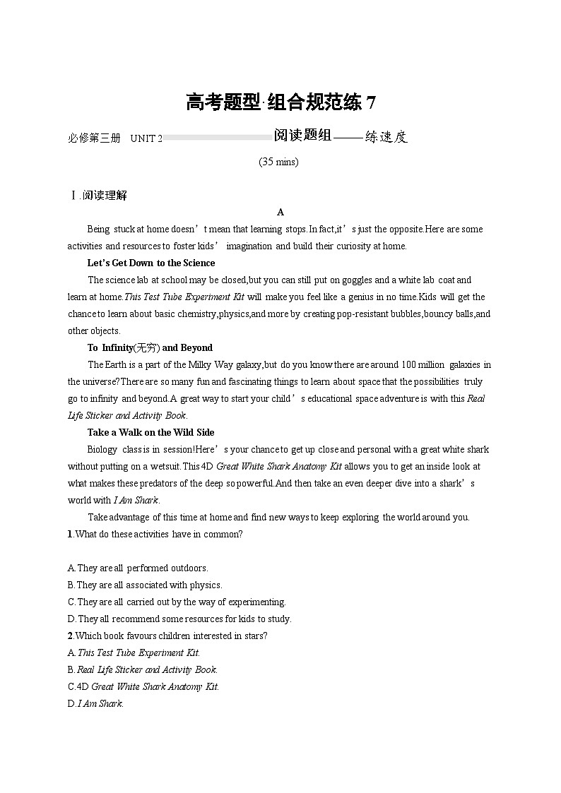 2025届高考英语一轮复习专项练习必修第三册UNIT2阅读题组---练速度（Word版附解析）第1页
